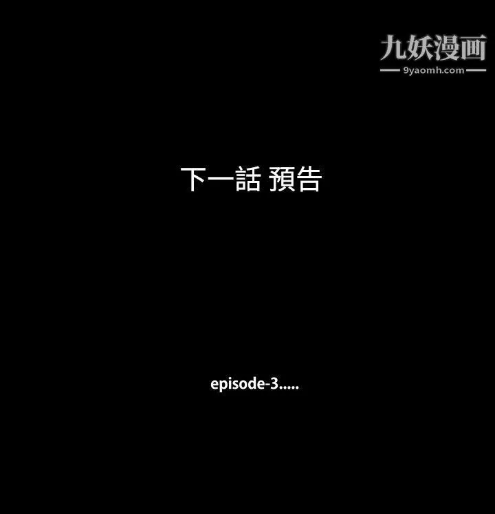 無法停止的甜蜜關係第12話-朋友的太太