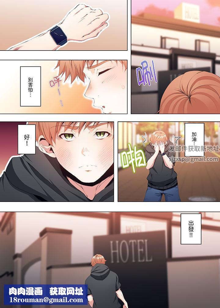 人妻的性教育课第21话