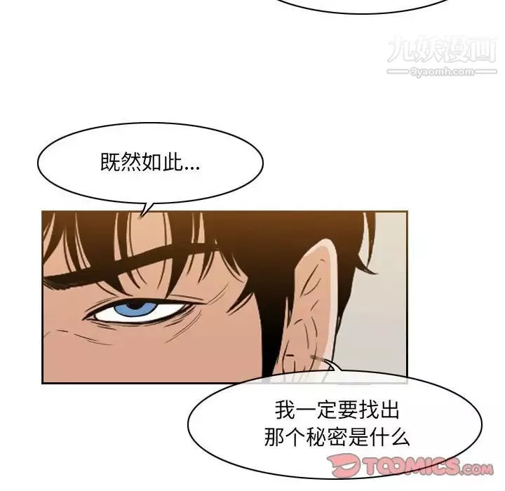 恶劣时代-第56话 - 图片 70