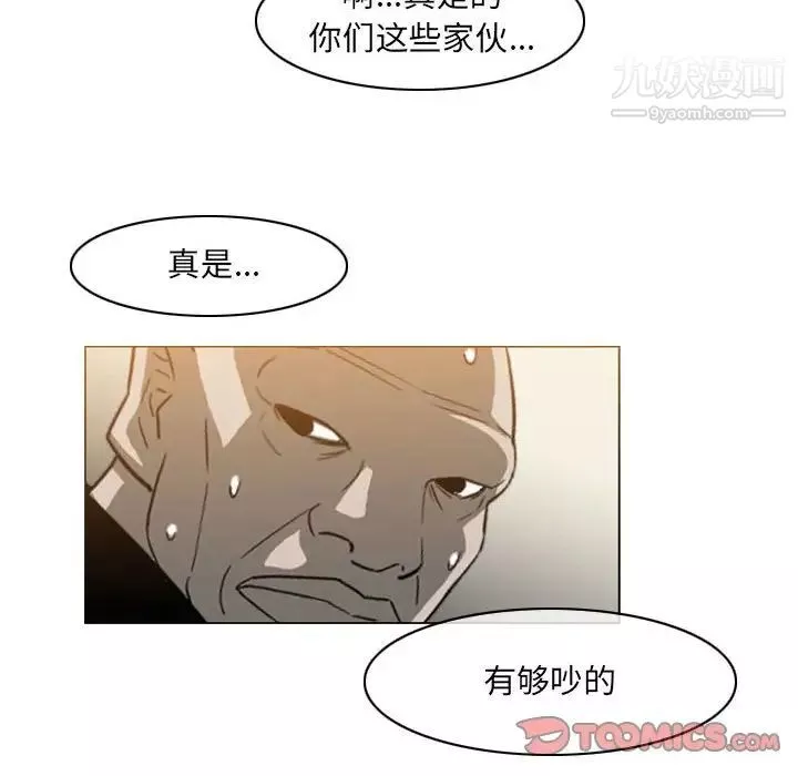 惡劣時代第56話
