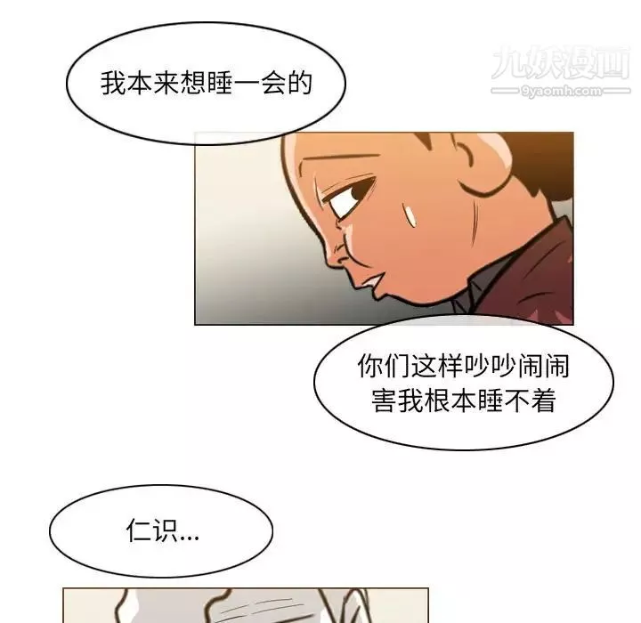 恶劣时代-第56话 - 图片 73