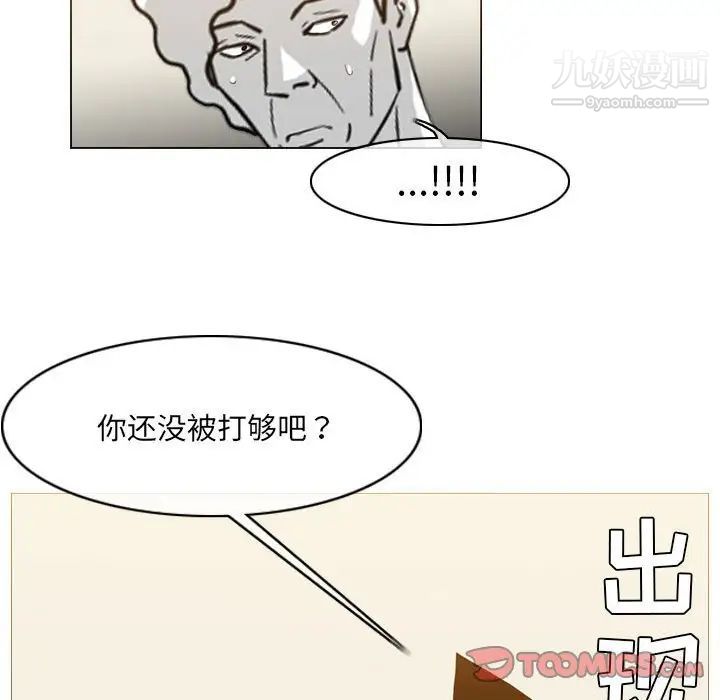 恶劣时代第56话