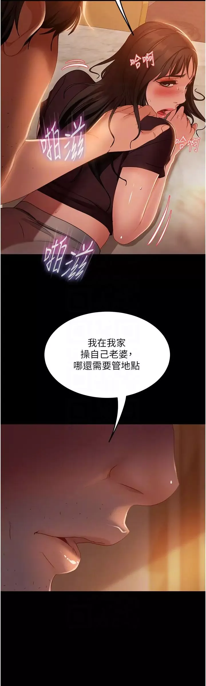 直男逆袭婚友社-第37话-比小王的肉棒还爽? - 图片 34