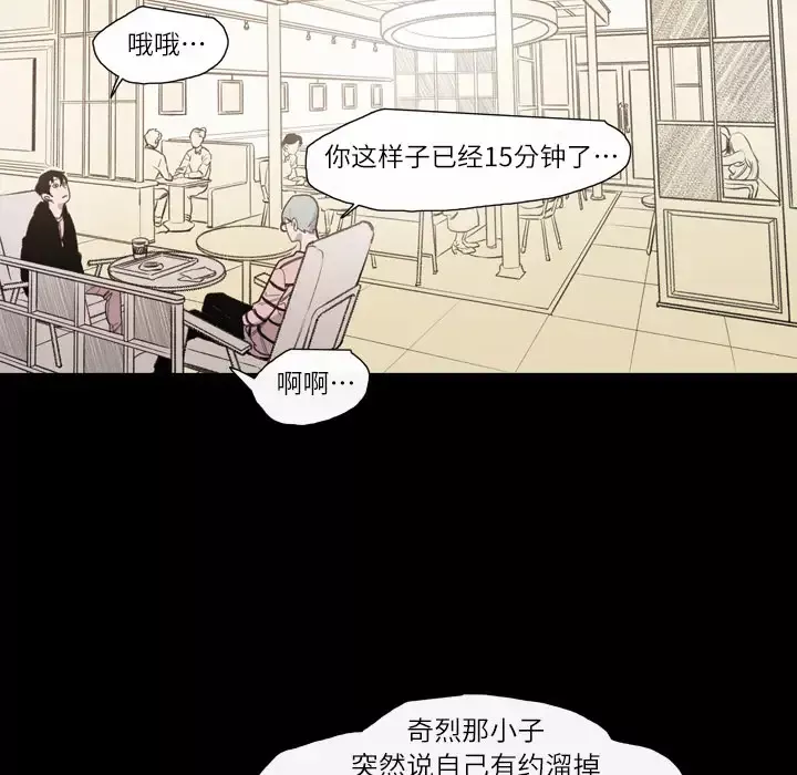 大声说爱我-第2话 - 图片 12