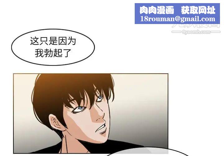 恶劣时代第57话