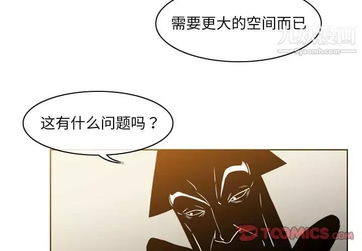惡劣時代第57話