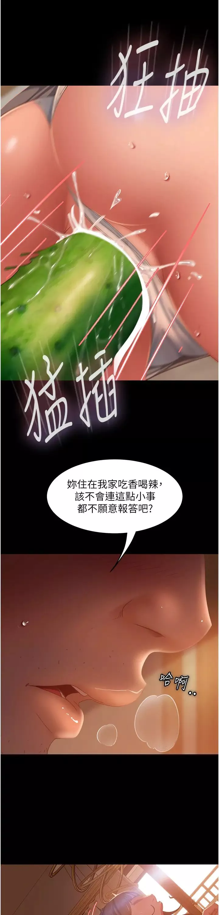 直男逆襲婚友社第37話-比小王的肉棒還爽?