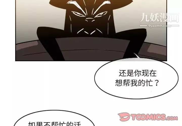 惡劣時代第57話