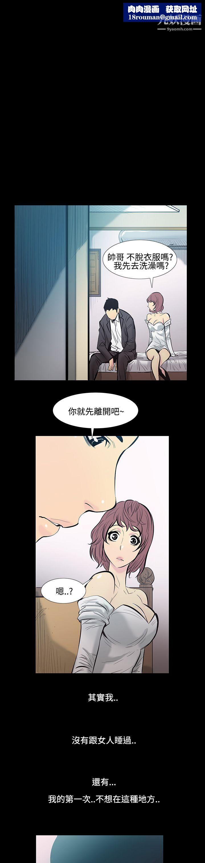 无法停止的甜蜜关係第13话-大哥的女人