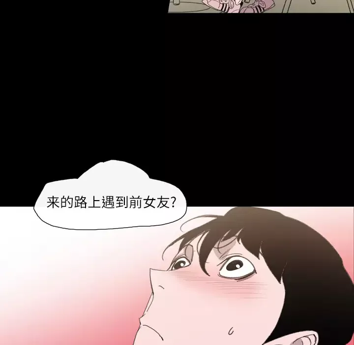 大声说爱我第2话