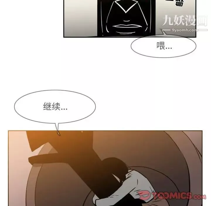 恶劣时代-第57话 - 图片 8