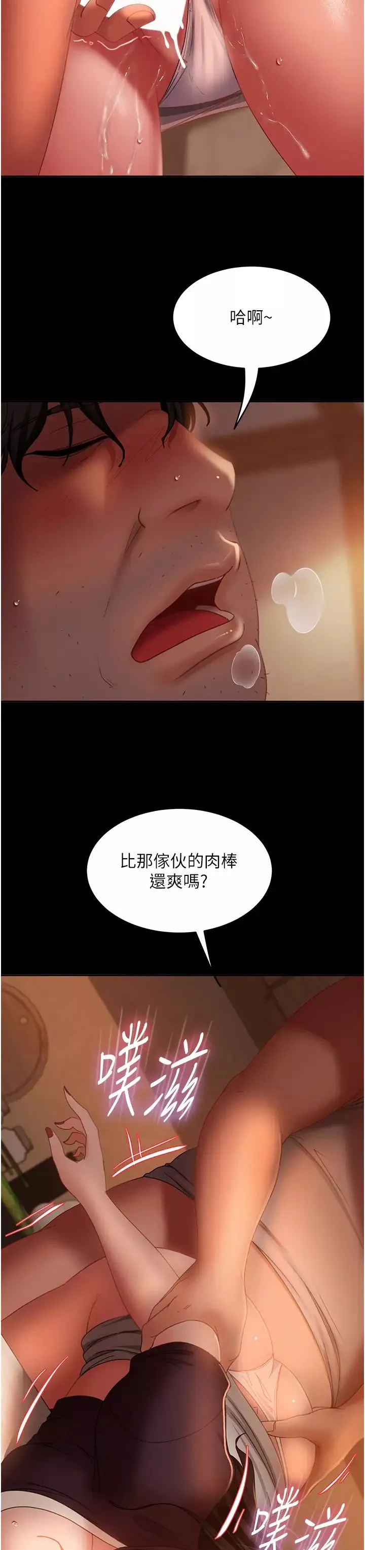 直男逆袭婚友社-第37话-比小王的肉棒还爽? - 图片 41