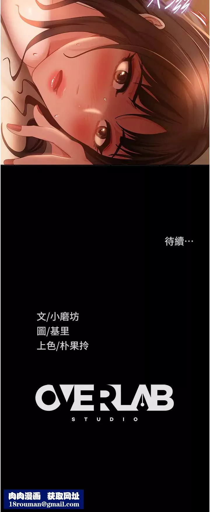 直男逆袭婚友社-第37话-比小王的肉棒还爽? - 图片 42