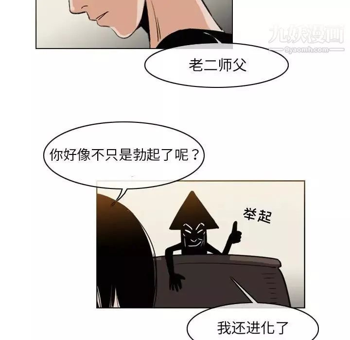 恶劣时代-第57话 - 图片 11