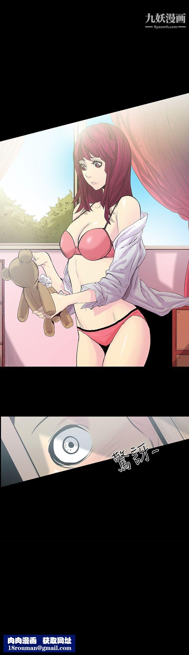 无法停止的甜蜜关係第13话-大哥的女人