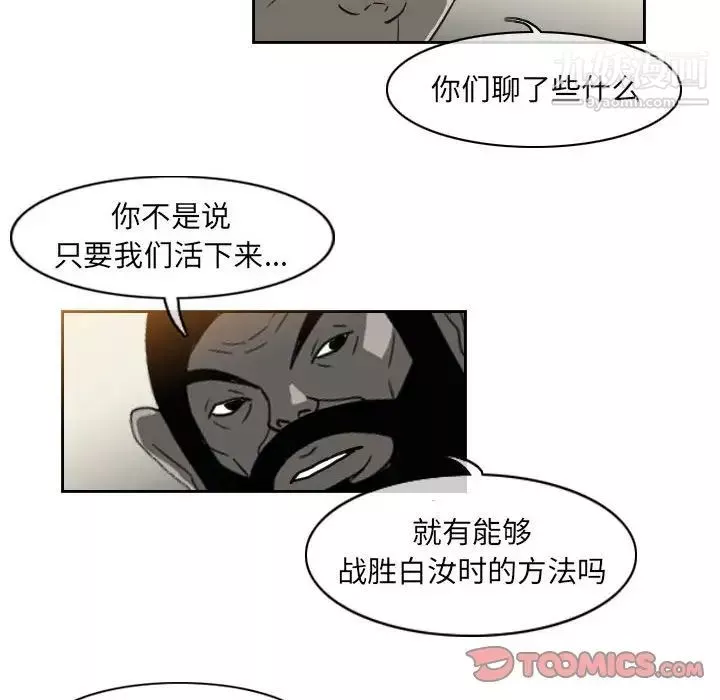 惡劣時代第57話