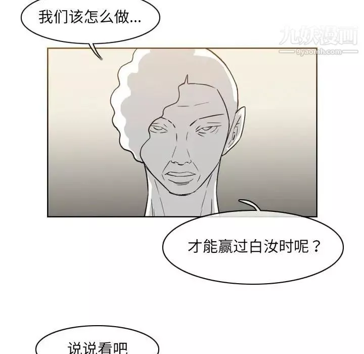 惡劣時代第57話