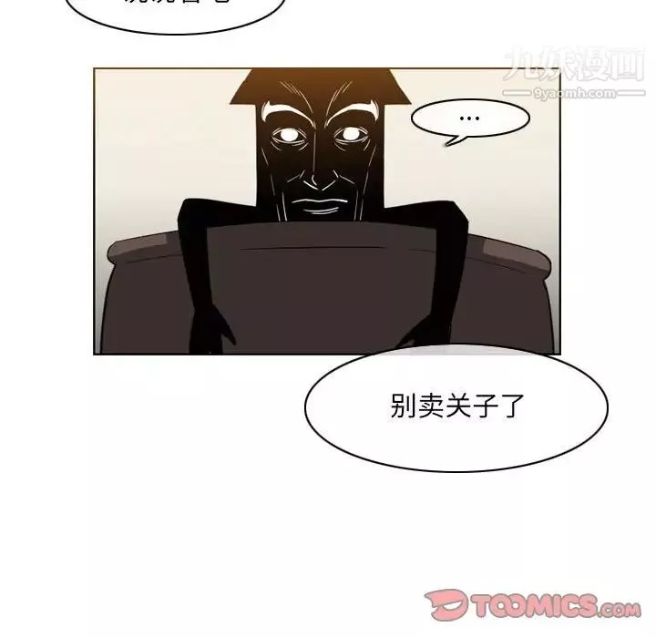 惡劣時代第57話