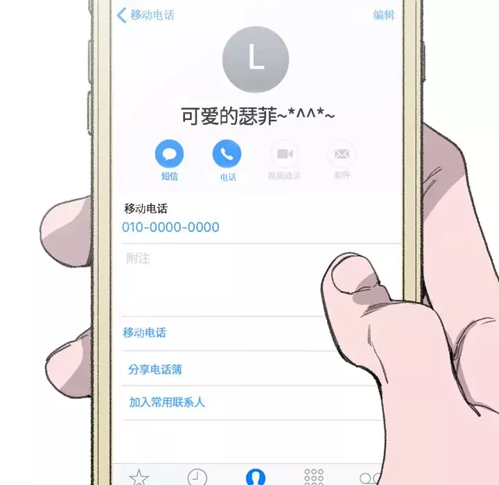 大声说爱我第2话