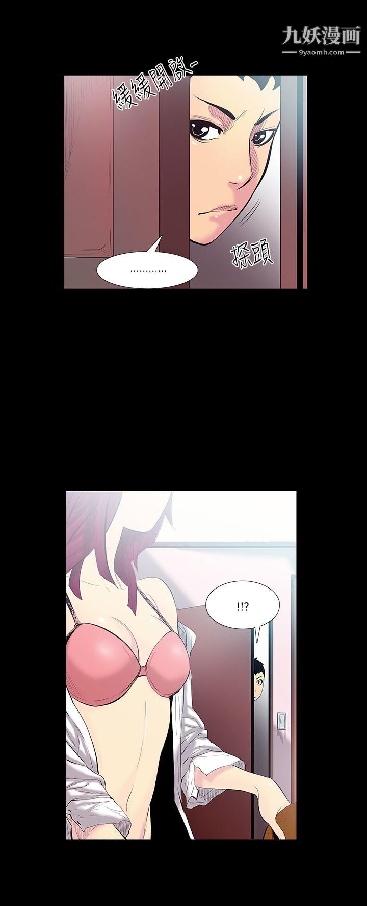 无法停止的甜蜜关係第14话-大哥的女人