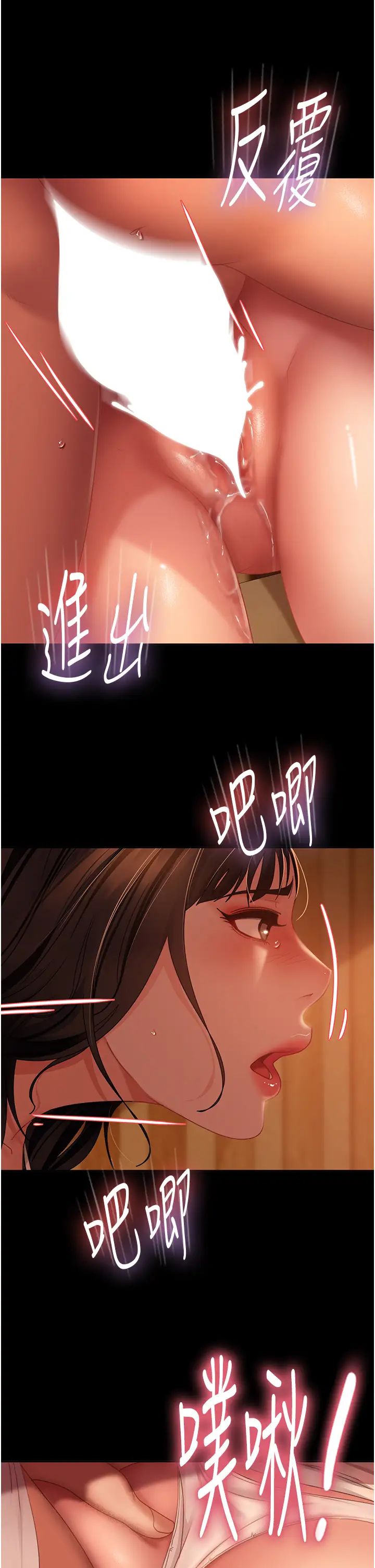 直男逆袭婚友社第38话-洩愤的肉便器