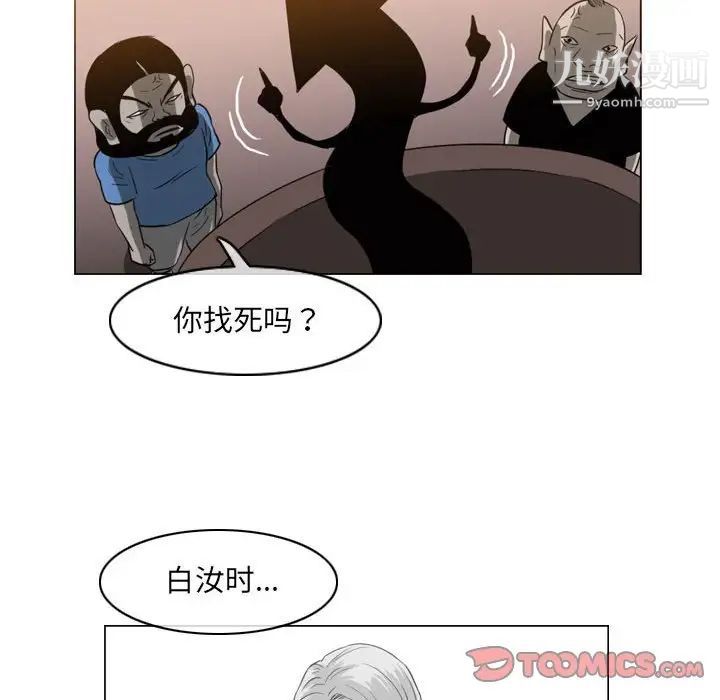 恶劣时代第57话