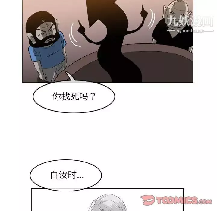 恶劣时代-第57话 - 图片 18