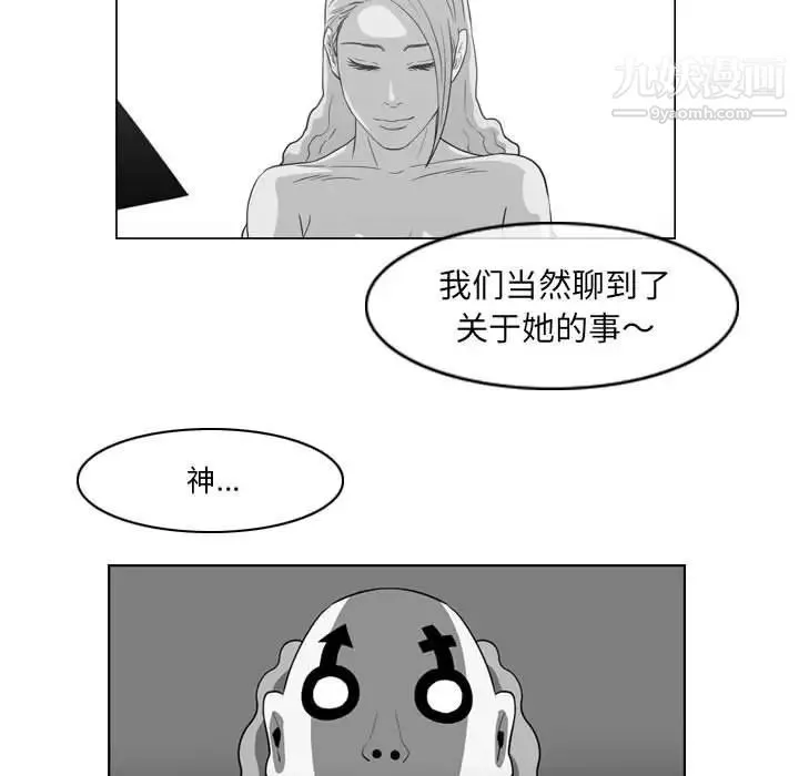 恶劣时代-第57话 - 图片 19