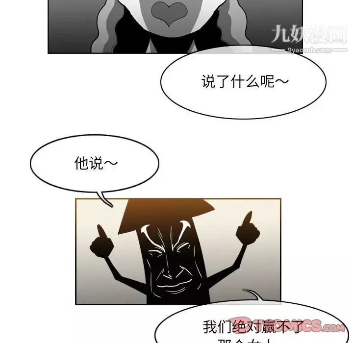 恶劣时代-第57话 - 图片 20