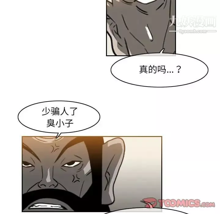 惡劣時代第57話