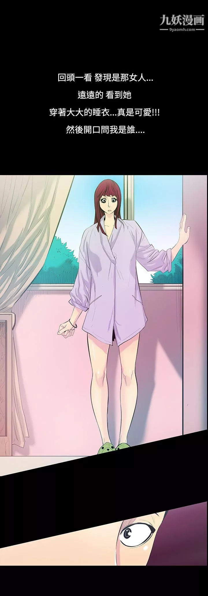 無法停止的甜蜜關係第14話-大哥的女人