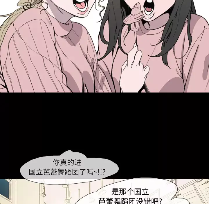 大声说爱我-第2话 - 图片 27