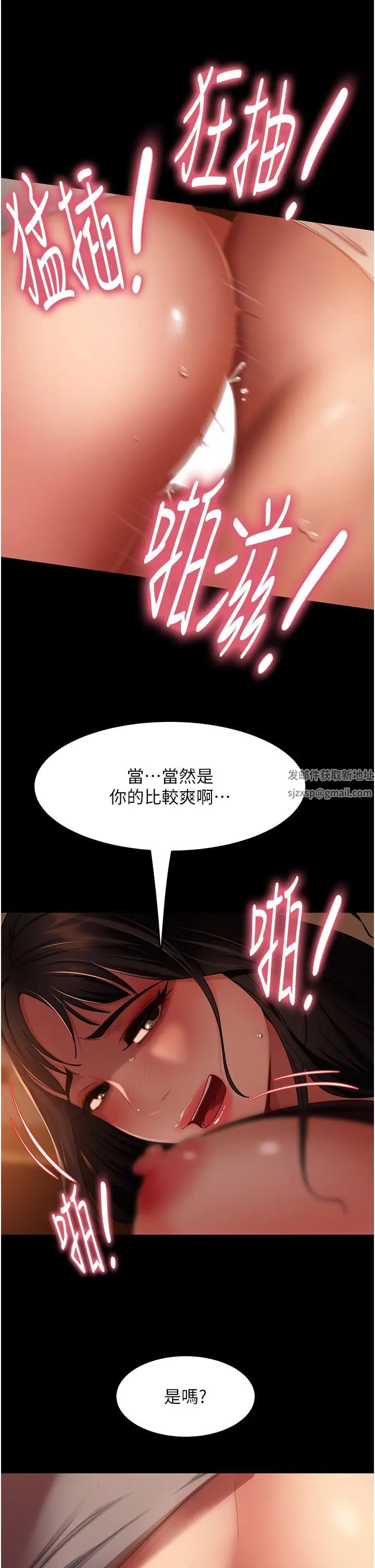 直男逆袭婚友社第38话-洩愤的肉便器