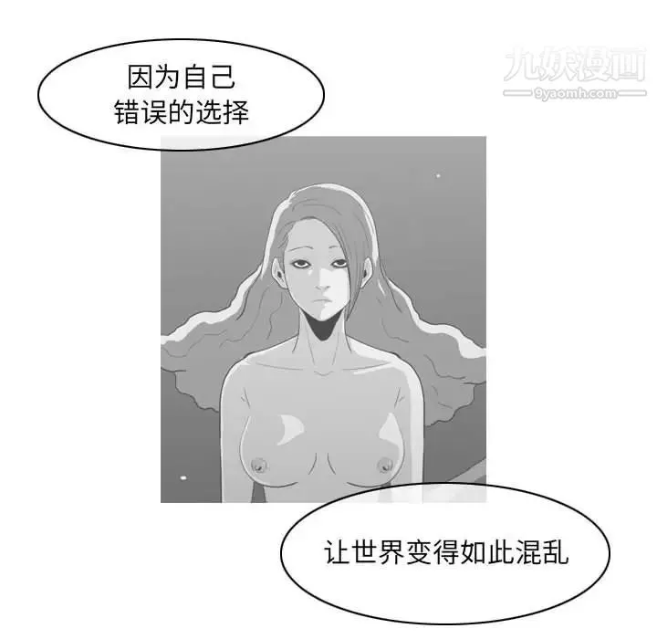 惡劣時代第57話