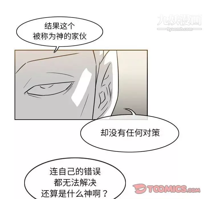 惡劣時代第57話
