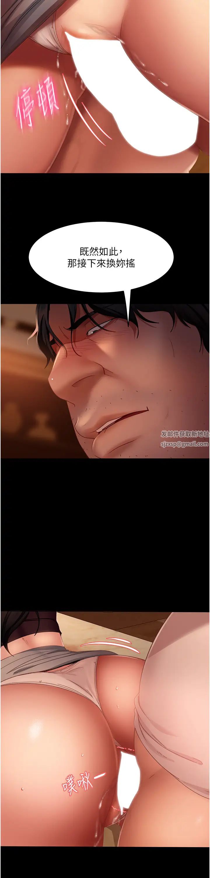 直男逆襲婚友社第38話-洩憤的肉便器