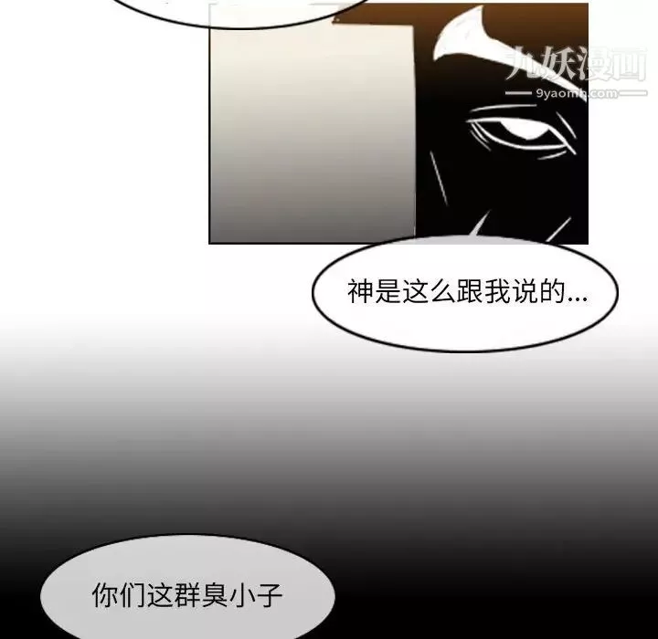 恶劣时代-第57话 - 图片 27
