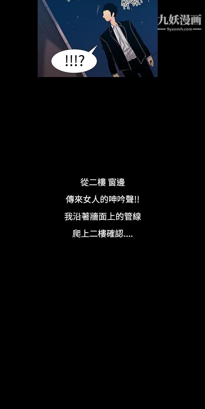 无法停止的甜蜜关係第14话-大哥的女人