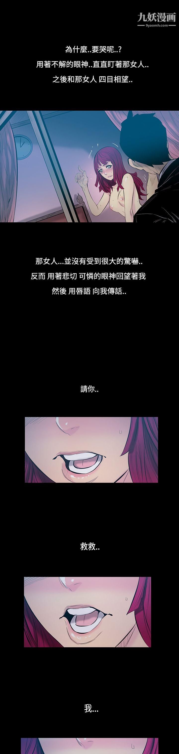 無法停止的甜蜜關係第14話-大哥的女人