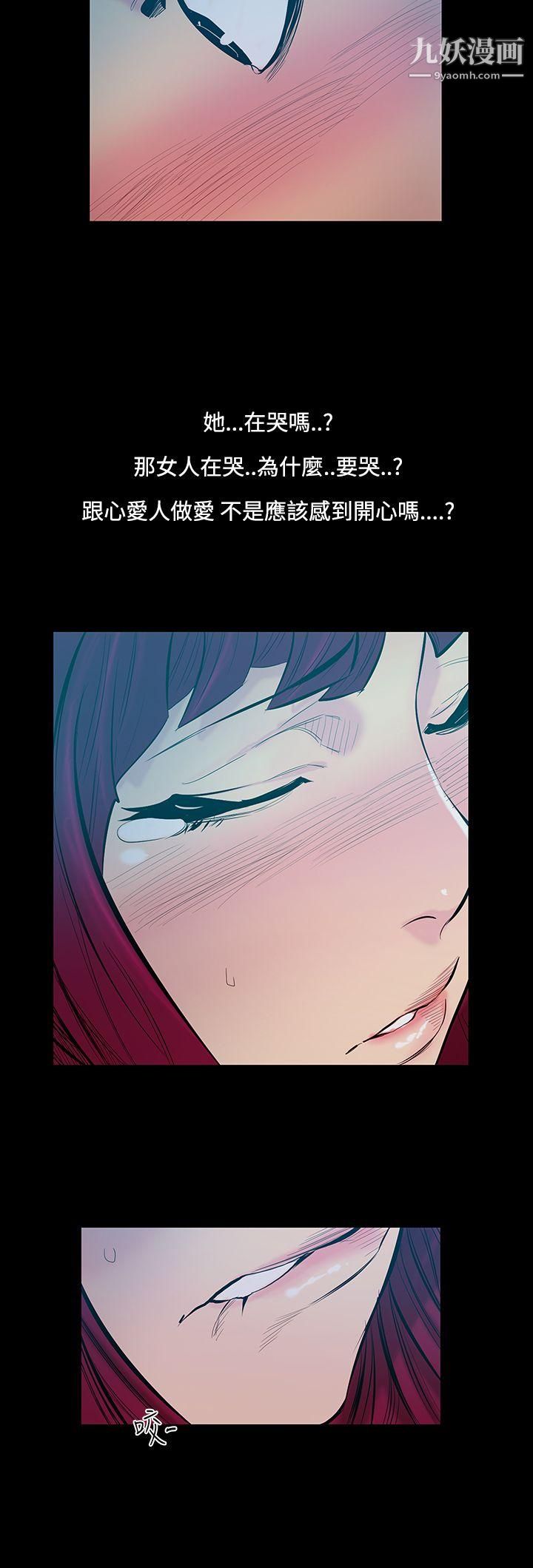 無法停止的甜蜜關係第14話-大哥的女人