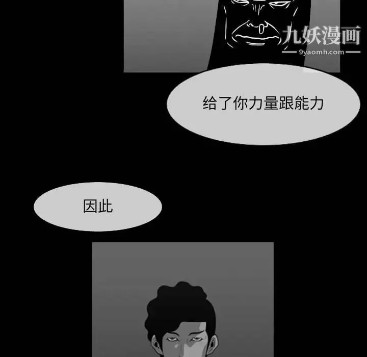 恶劣时代-第57话 - 图片 33