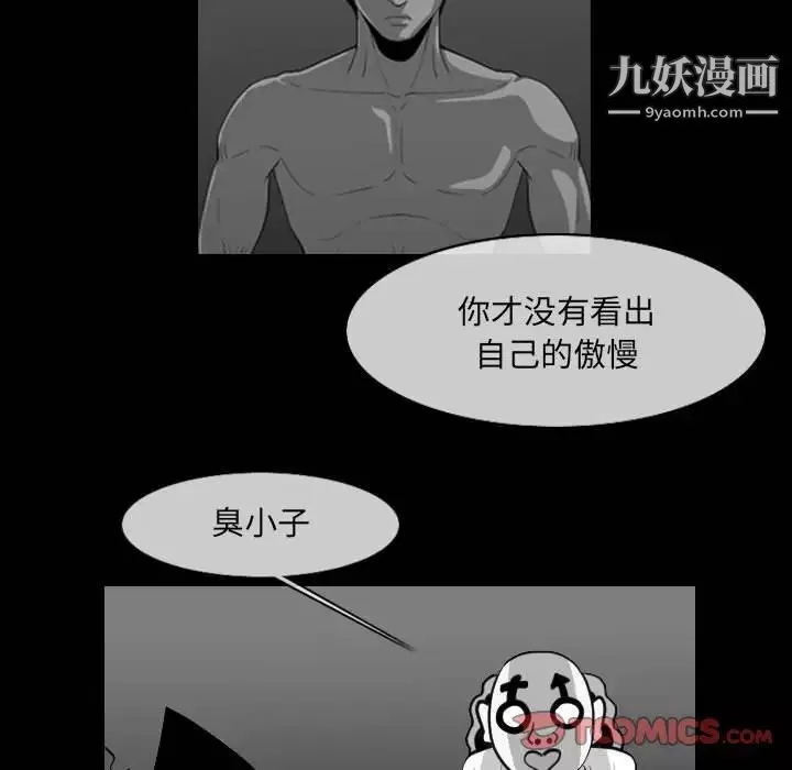 惡劣時代第57話