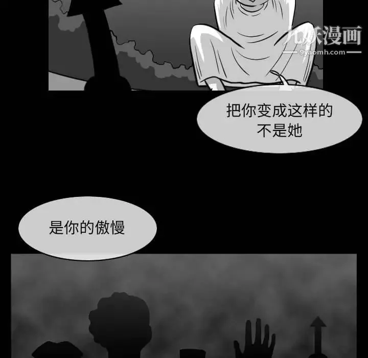 恶劣时代-第57话 - 图片 35