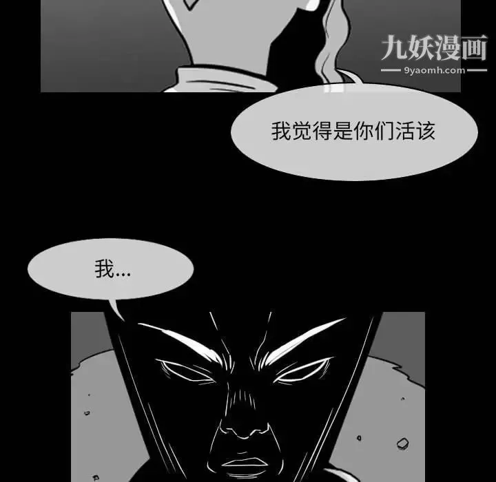 惡劣時代第57話