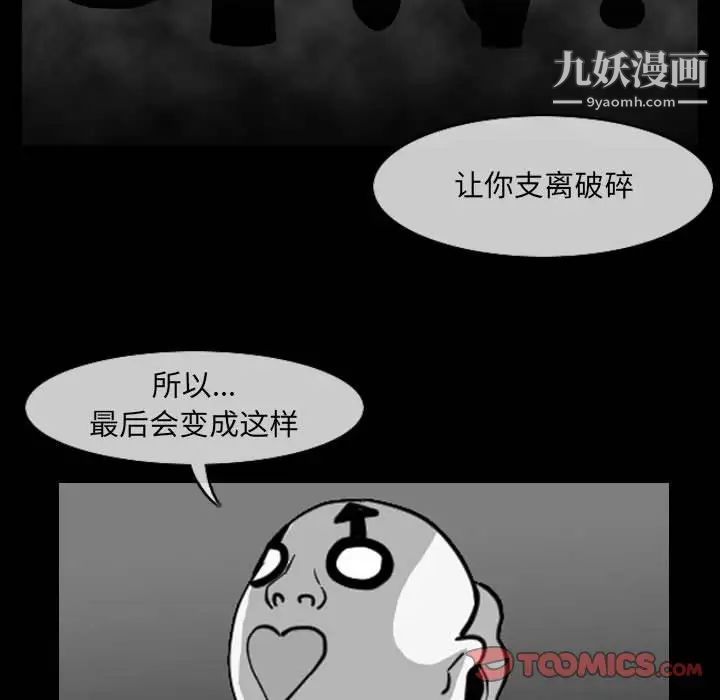 恶劣时代第57话