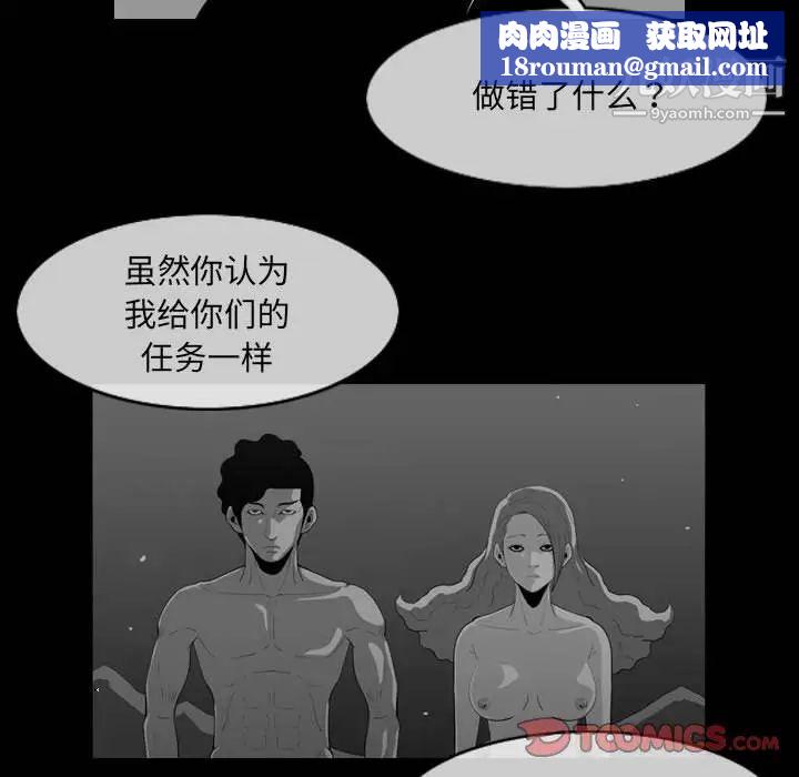 惡劣時代第57話