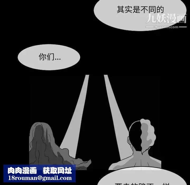 恶劣时代-第57话 - 图片 39
