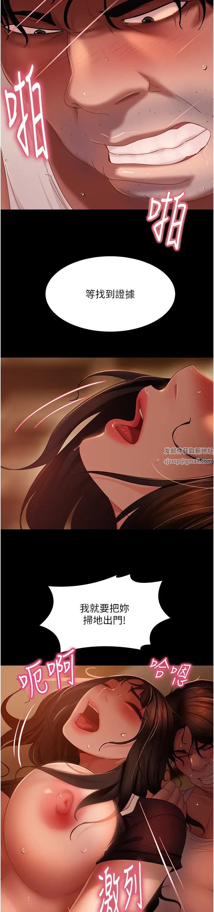 直男逆襲婚友社第38話-洩憤的肉便器