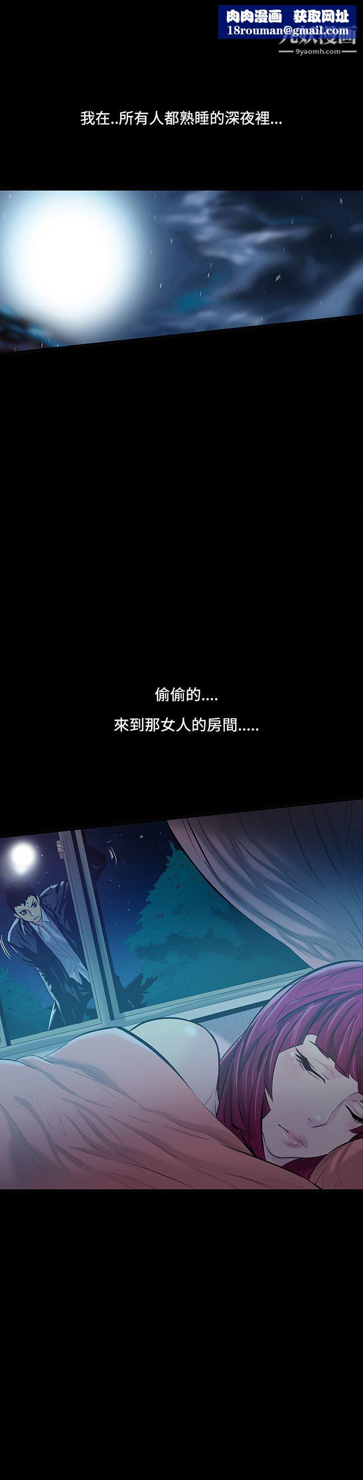 无法停止的甜蜜关係第15话-大哥的女人