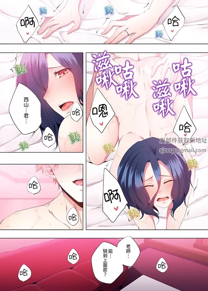 人妻的性教育課第24話